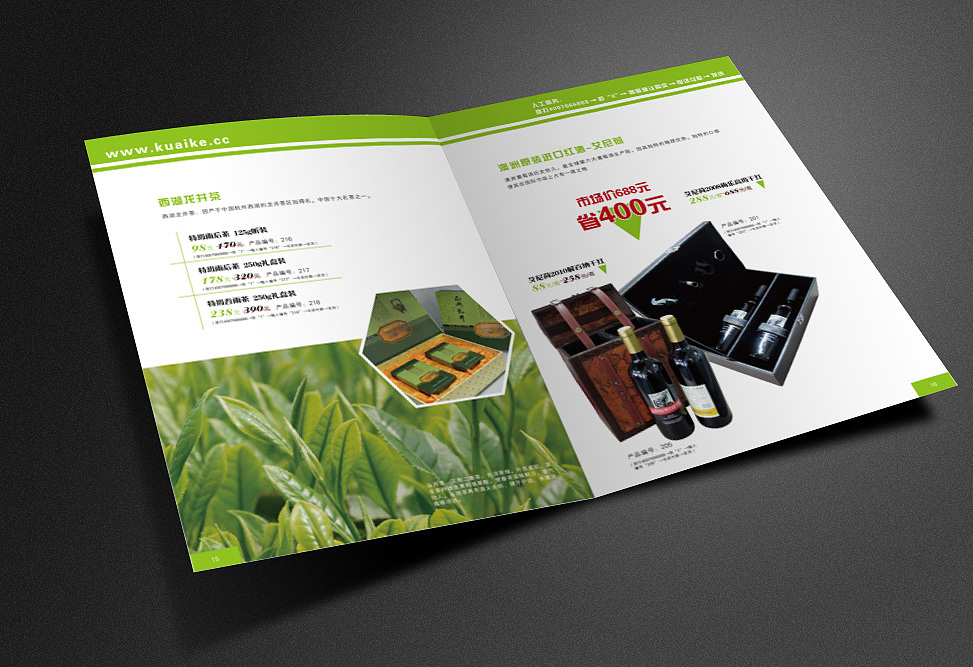 快易行特惠专刊