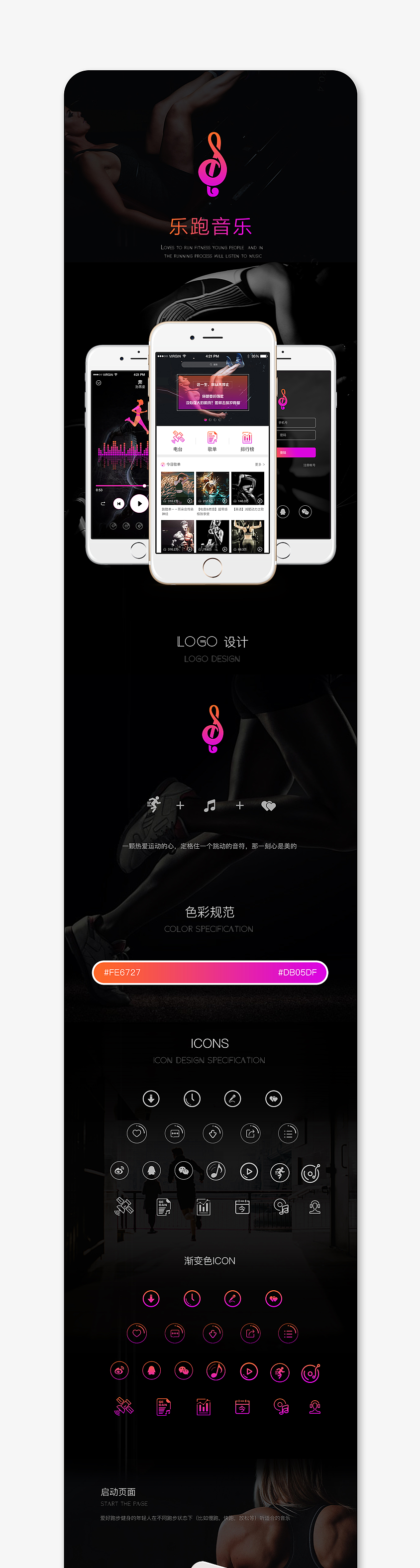 网易云课程模拟项目：运动跑步类APP UI界面优化、附加动效展示（图ZNzE4Mzc2NDA=） - APP界面 - 站酷设计师安小寒原创素材 - 站酷ZCOOL