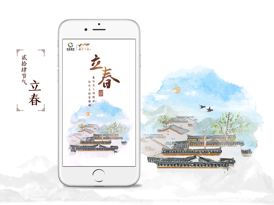 二十四节气动态海报（图ZMTA3MjEyOTIw） - 海报 - 站酷设计师阿阿阿超同学原创素材 - 站酷ZCOOL