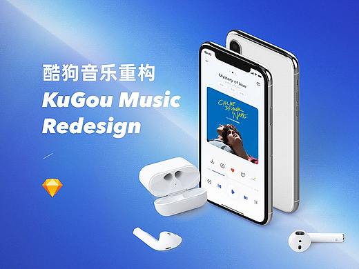 酷狗音乐App Redesign | 视觉设计