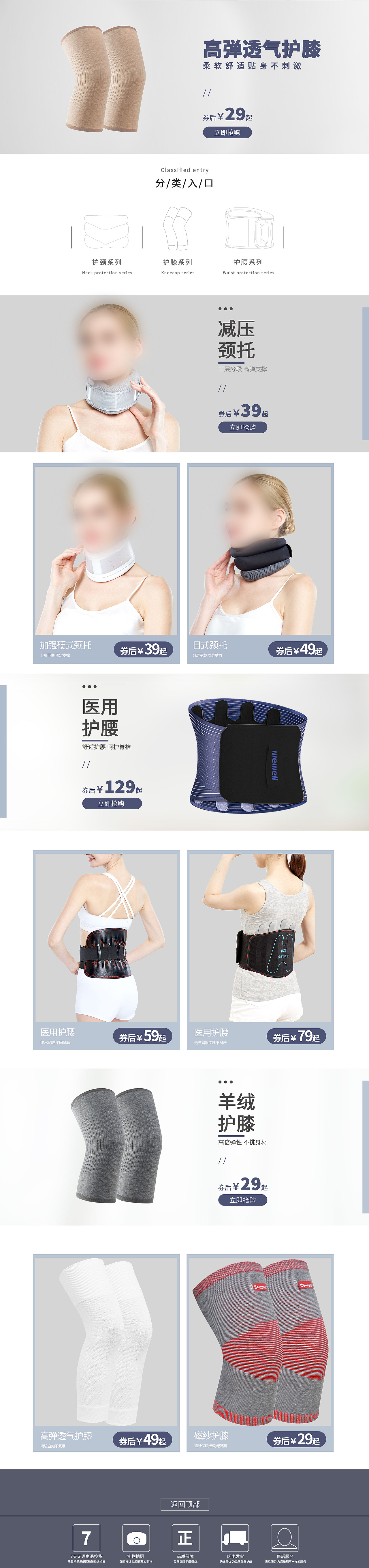 店铺首页PC端无线端首页（图ZMTgwOTc2Njg0） - 电商 - 站酷设计师海洋颂原创素材 - 站酷ZCOOL