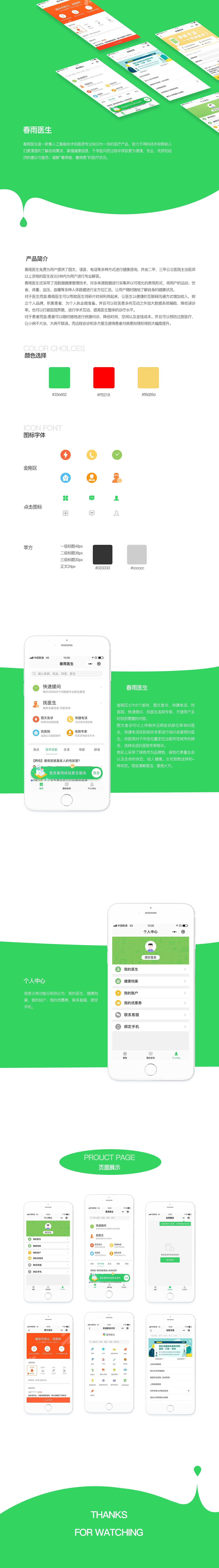 UI作品集（图ZMTg3NTcwNzk2） - APP界面 - 站酷设计师Z73407839原创素材 - 站酷ZCOOL