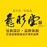 意形堂包装设计的头像
