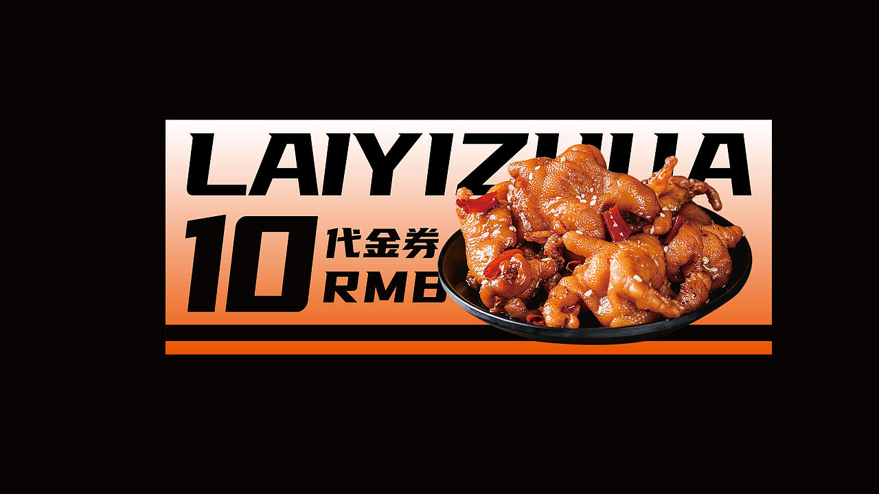 | 餐饮品牌｜莱一爪品牌设计（图ZMjY5MTYwODQ0） - 品牌 - 站酷设计师辣椒lajiao原创素材 - 站酷ZCOOL
