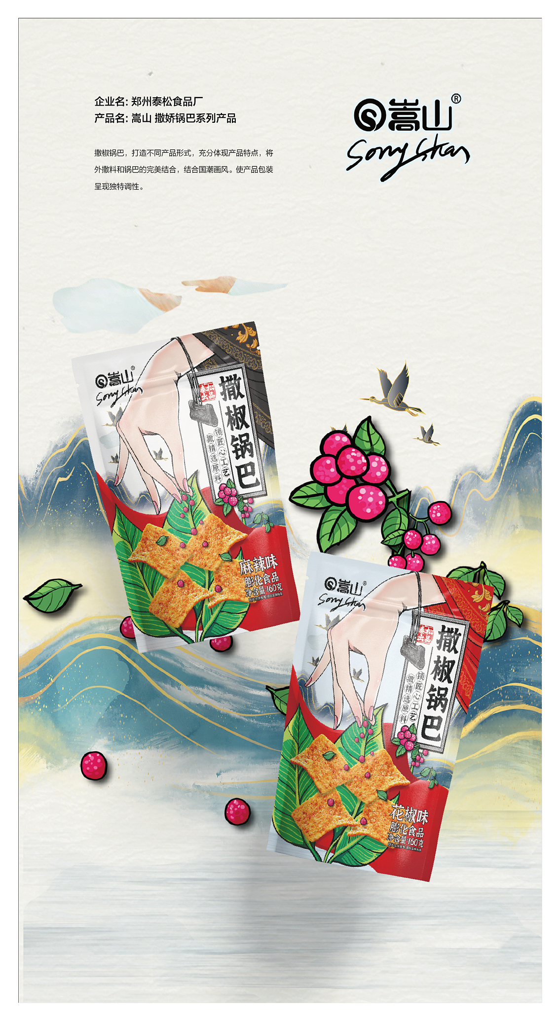 2021年部分作品整理（图ZMjg5NDkzNzA0） - 包装 - 站酷设计师怪瘦原创素材 - 站酷ZCOOL