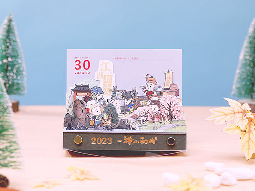 《一禅小和尚2023年手撕立体日历：江湖打工人》