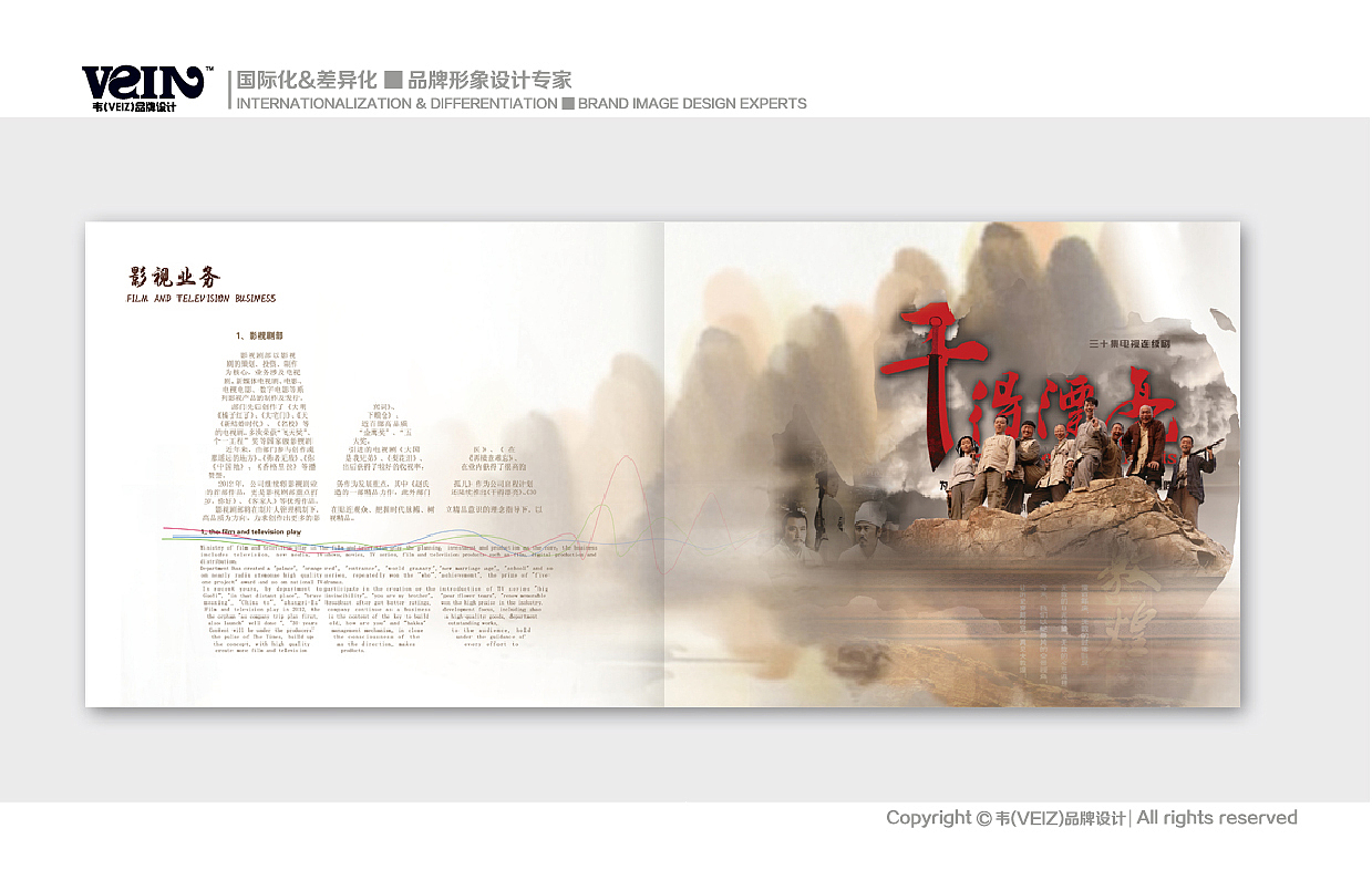 为中视传媒设计的一本精美画册（图ZMTEwMjE2NDA=） - 书籍/画册 - 站酷设计师xijveiz原创素材 - 站酷ZCOOL