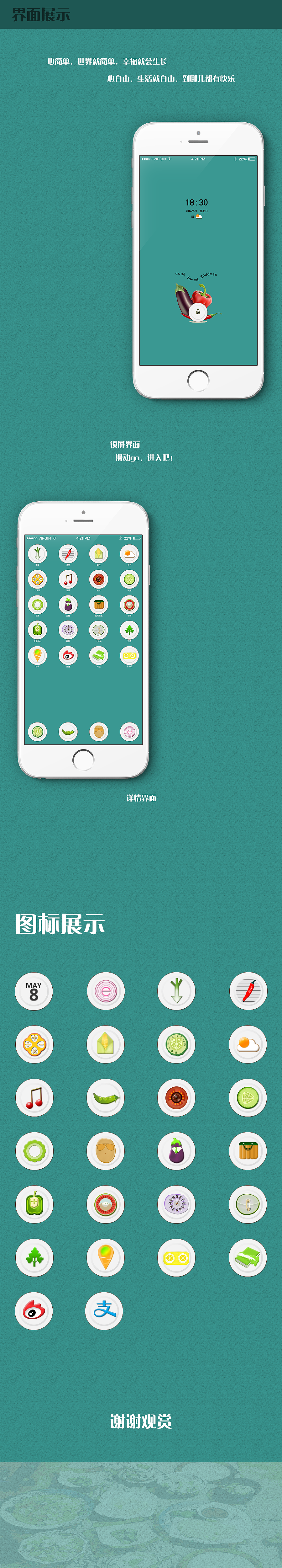 菜菜菜（图ZNTQ2MzkxMTY=） - 图标 - 站酷设计师wy阿春原创素材 - 站酷ZCOOL