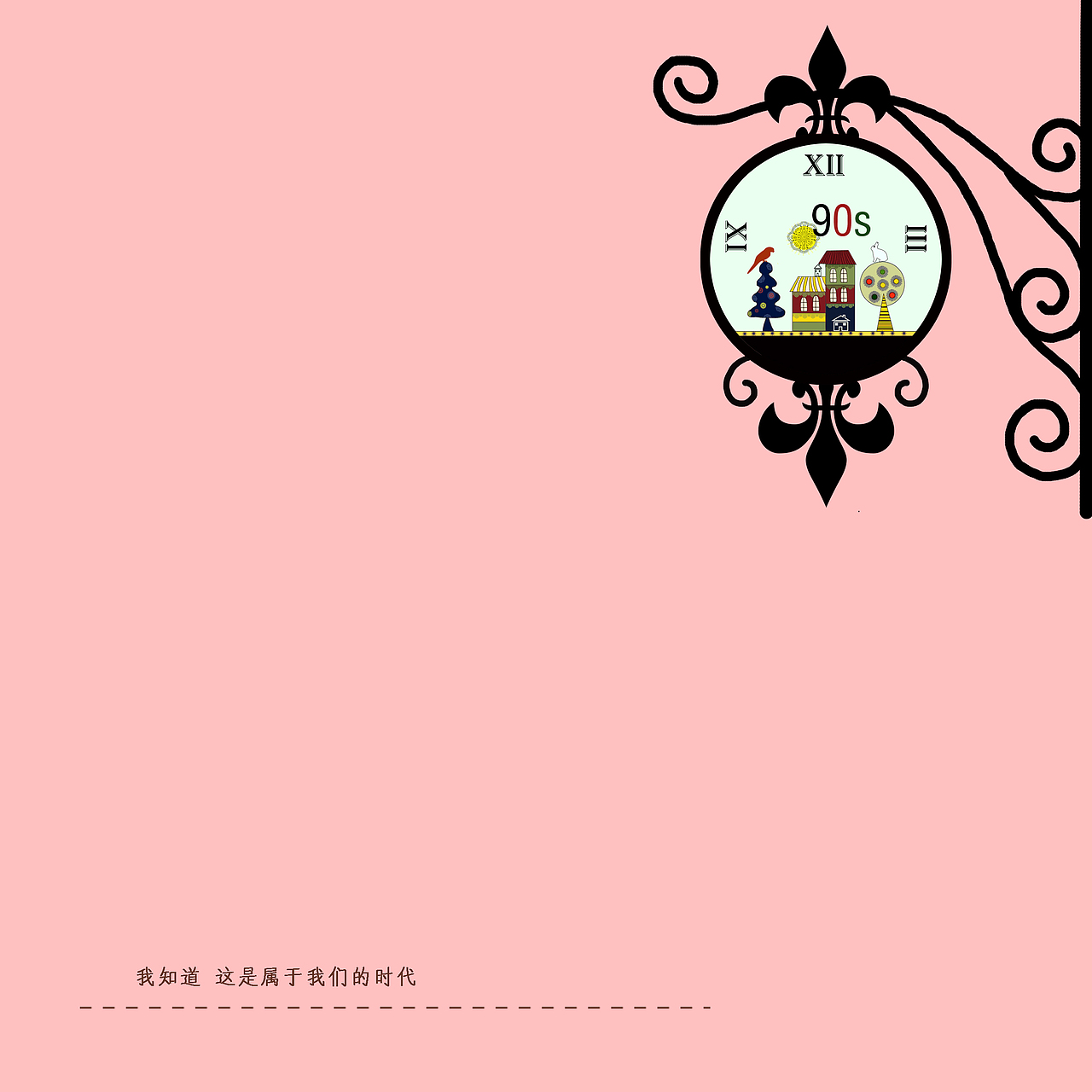 绘本《童年的时光机》