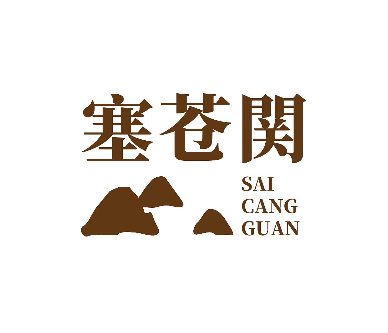 字体商标LOGO文字标志艺术字注册（图ZMjA2MTMzODgw） - Logo - 站酷设计师简创设计原创素材 - 站酷ZCOOL