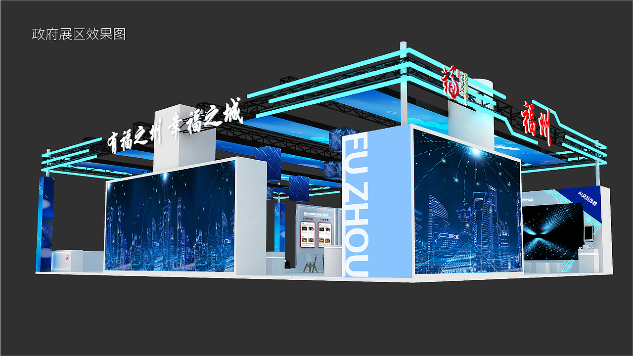 第十三届海峡两岸文化产业博览会福州展区效果图展示（图ZMjQzODQwNTg0） - 舞台美术 - 站酷设计师杨洁辉原创素材 - 站酷ZCOOL