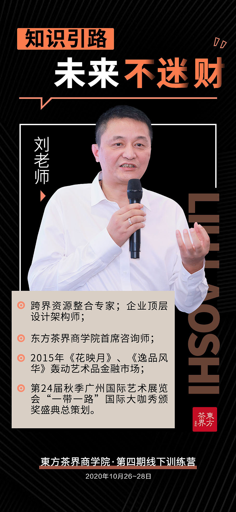 茶课程——线上课程海报设计（图ZMjQ0MjkxMjI4） - 海报 - 站酷设计师東禾单原创素材 - 站酷ZCOOL