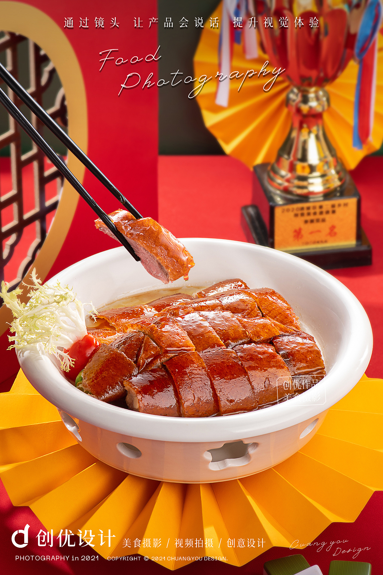 食品摄影 | 沉浸式国风美食大赏