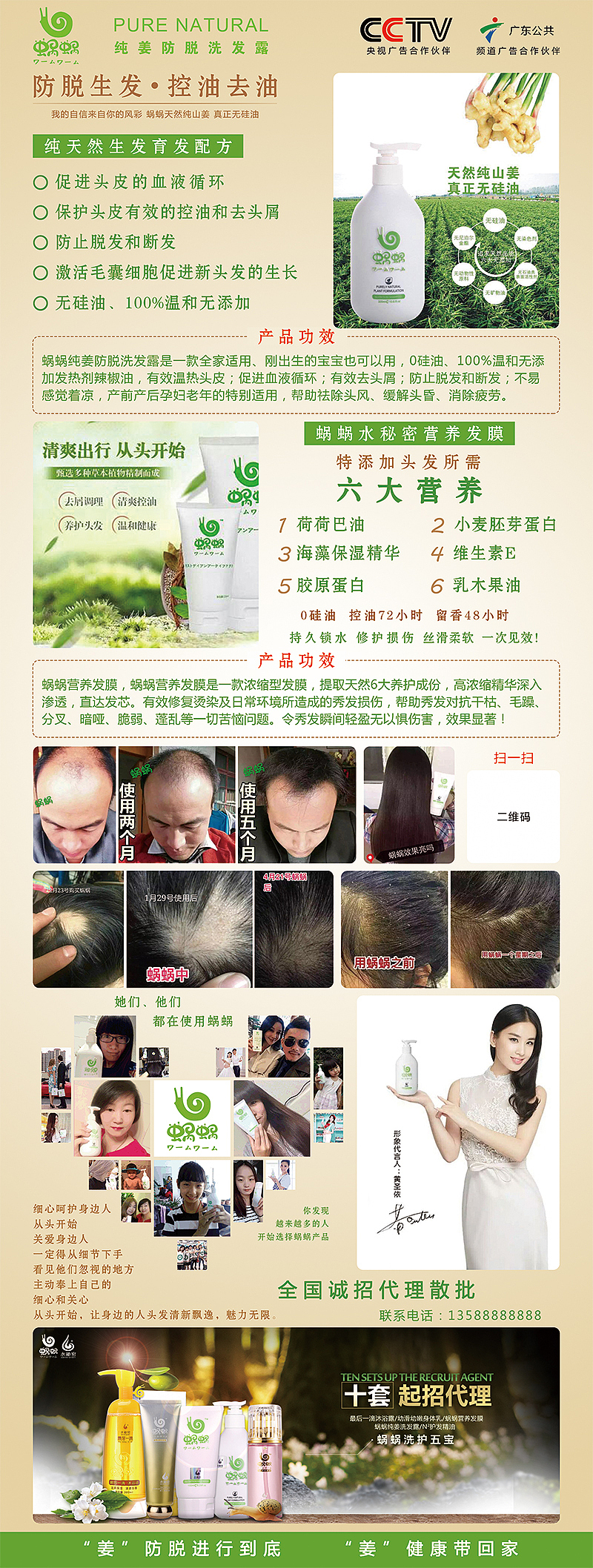 洗发产品X展架（图ZNDk5MTEyODQ=） - 其他平面 - 站酷设计师Moon02原创素材 - 站酷ZCOOL