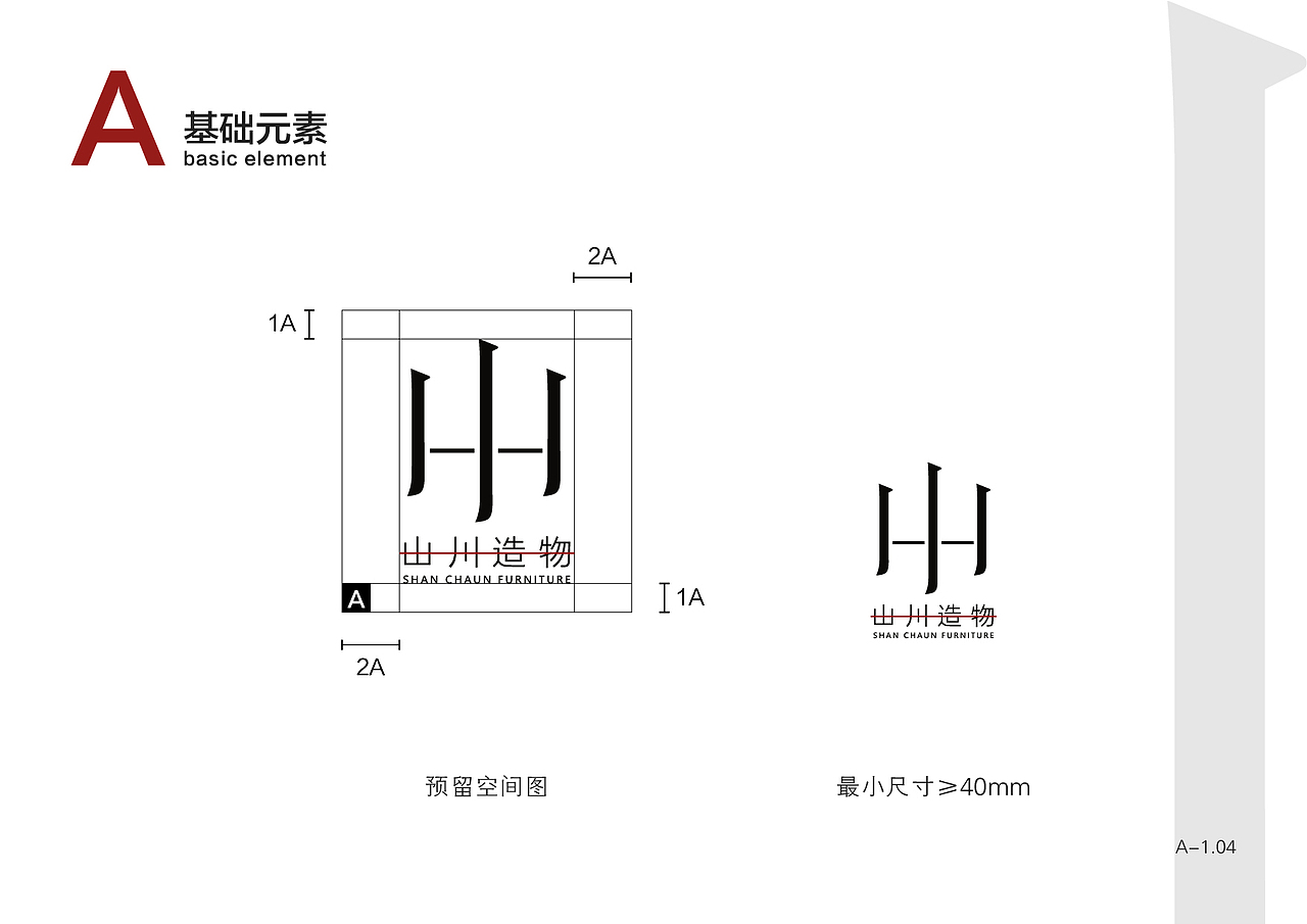 山川VIS（图ZMTYyNTM0MzE2） - Logo - 站酷设计师Fuwanhoobby原创素材 - 站酷ZCOOL