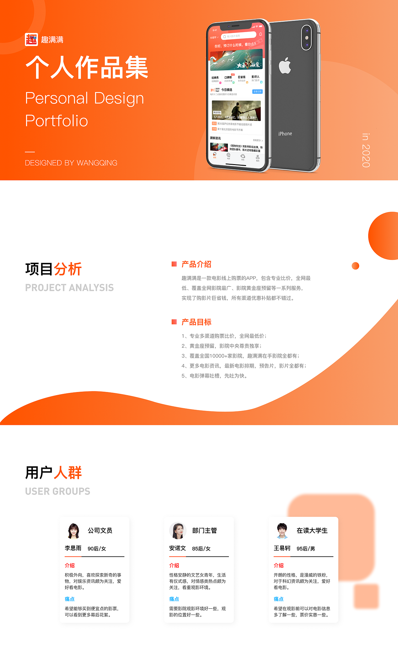 趣满满电影app ui改版（图ZMjQwNzU2NDg4） - APP界面 - 站酷设计师囧酱囧囧酱原创素材 - 站酷ZCOOL