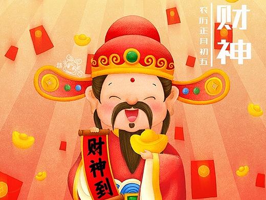 正月初五迎财神