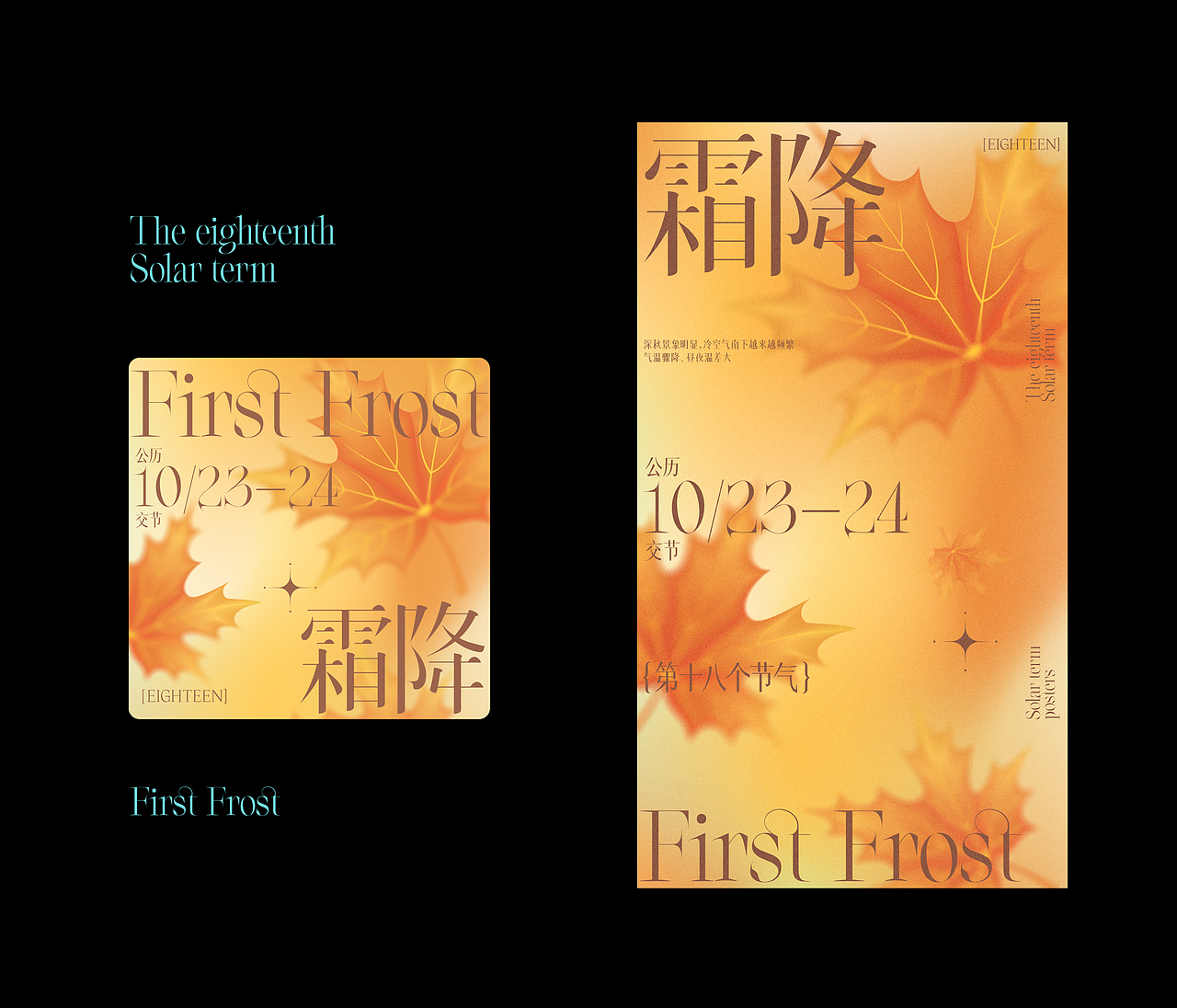 24节气海报-第2弹（图ZMjk2MTQ2ODQw） - 海报 - 站酷设计师Fa仔原创素材 - 站酷ZCOOL