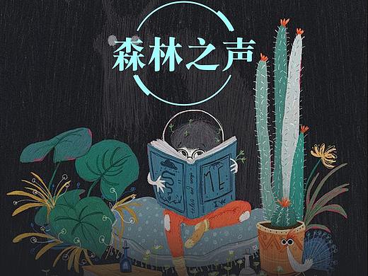 森林之聲（個(gè)人主頁-ZMzAzMzEyNjg=） - 圖標(biāo) - 站酷設(shè)計(jì)師林零零零原創(chuàng)素材 - 站酷ZCOOL