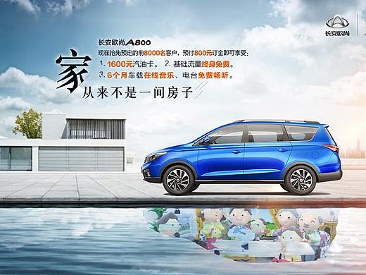 汽车微信热点（个人主页-ZMzIyMTYyMzY=） - 海报 - 站酷设计师唐芬芬原创素材 - 站酷ZCOOL