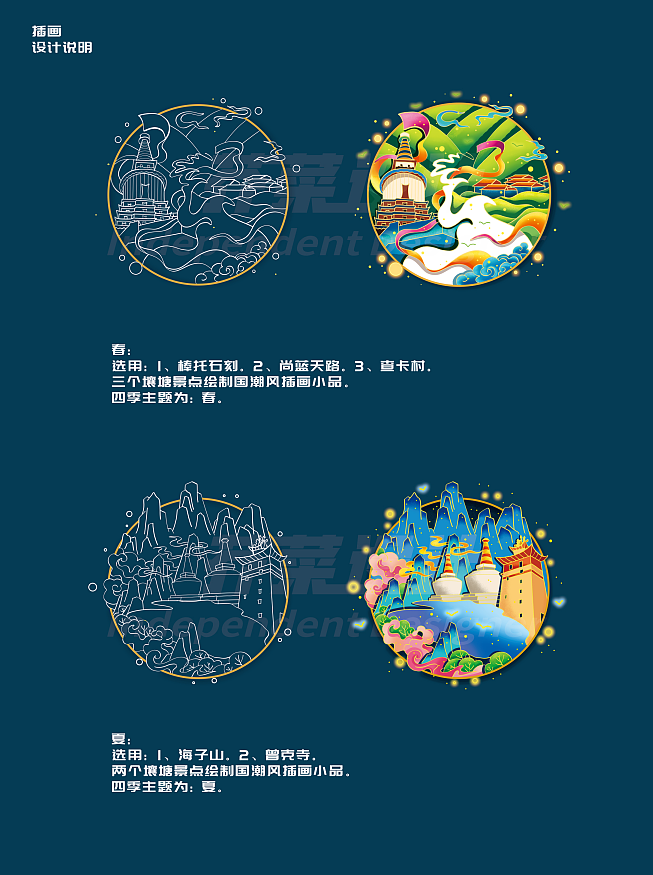 马尔康市壤塘VI（图ZMjcyMDQzNjE2） - 商业插画 - 站酷设计师启山创意原创素材 - 站酷ZCOOL