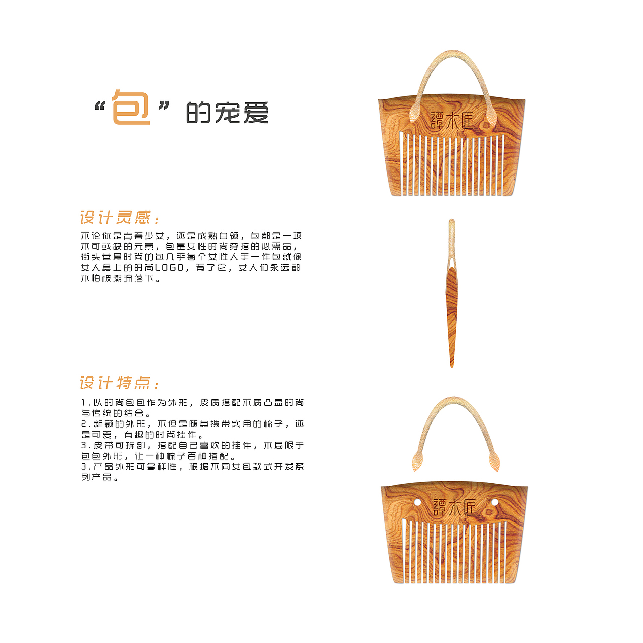 梳子（图ZMzE2NjYzMDg=） - 生活用品 - 站酷设计师丙XX原创素材 - 站酷ZCOOL