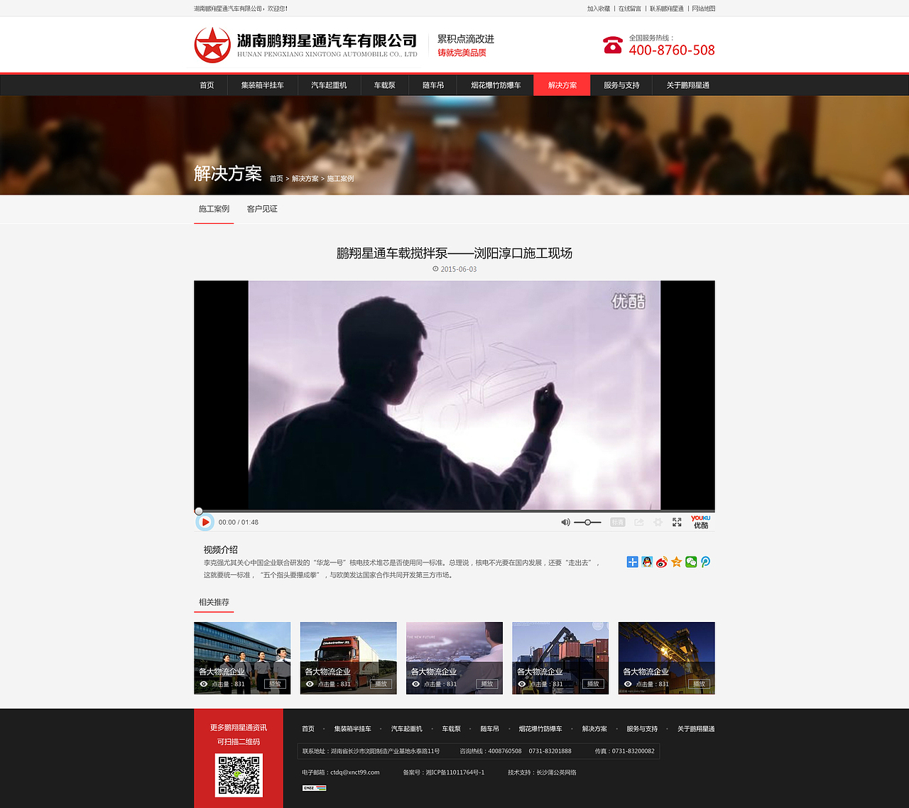鹏翔星通（图ZMzIzMTA2MTY=） - 企业官网 - 站酷设计师天上的星星会说桦原创素材 - 站酷ZCOOL