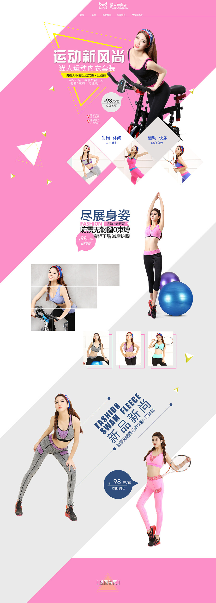 女装运动装简约大气首页（图ZNTM4MTkxNDg=） - 电商 - 站酷设计师奋斗小青年2016原创素材 - 站酷ZCOOL