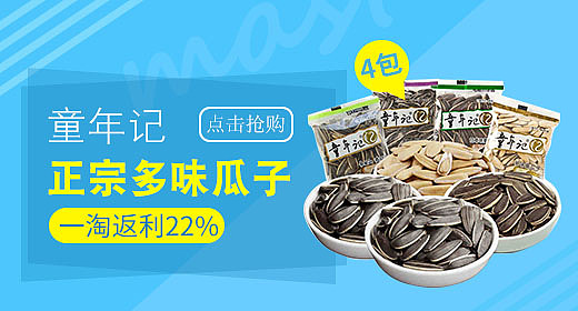 banner 和 钻展图（图ZODY5MTEwNjQ=） - 运营设计 - 站酷设计师萌小宝731原创素材 - 站酷ZCOOL