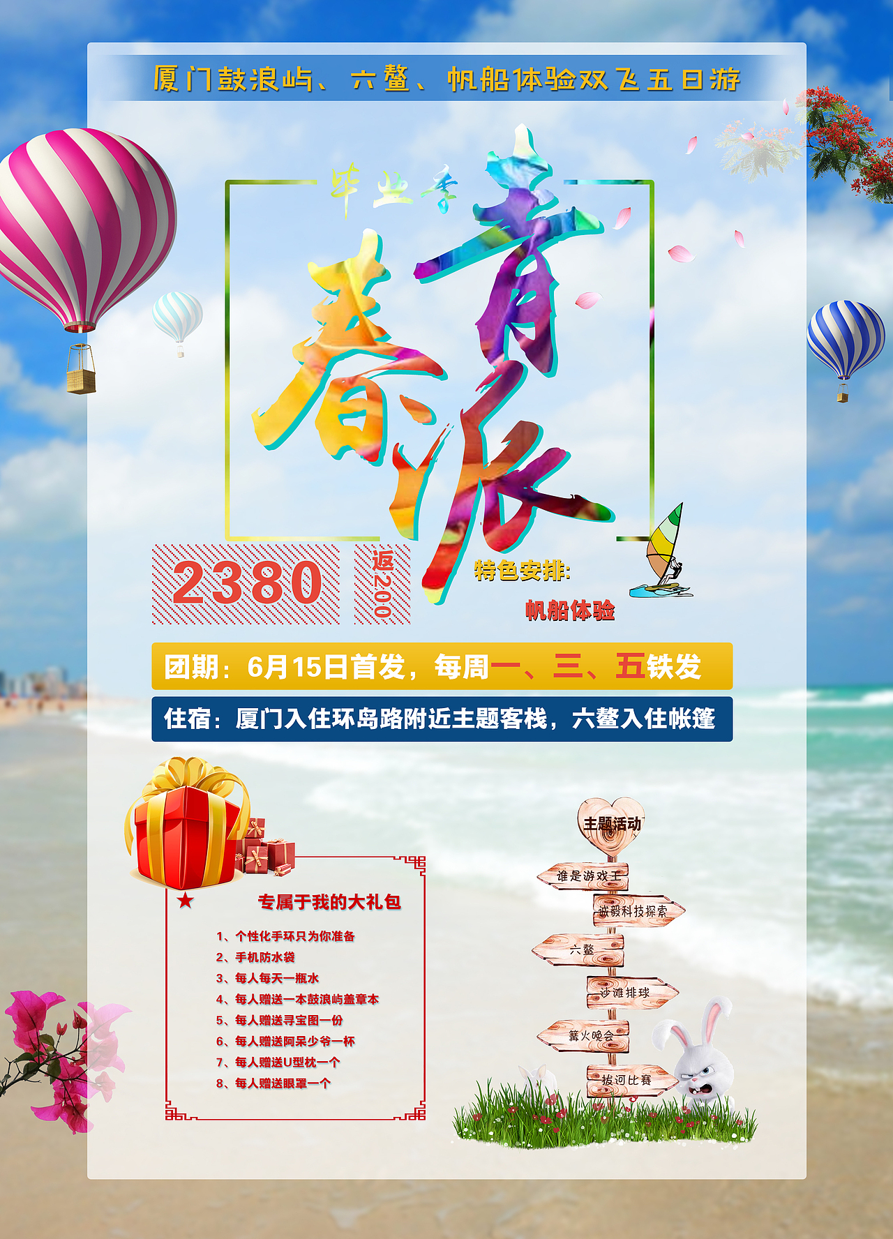 毕业季（图ZMTMyNzM2MjM2） - 海报 - 站酷设计师我是鱼摆摆原创素材 - 站酷ZCOOL
