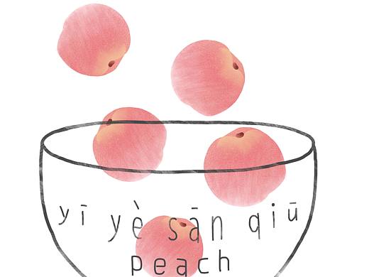 水果插画