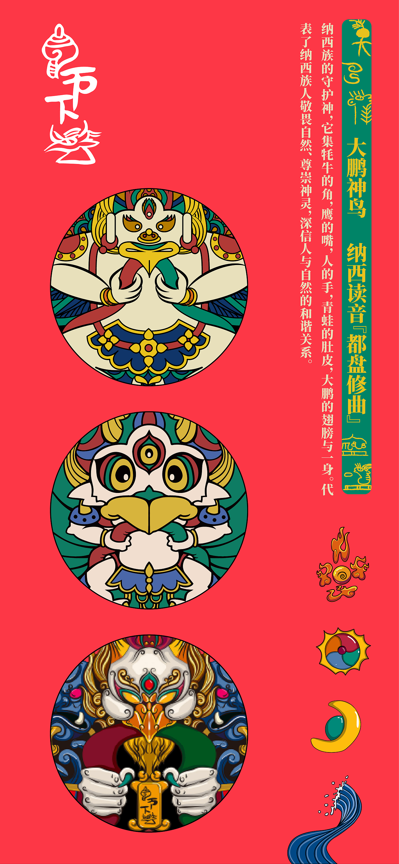 都盘修曲系列(自有品牌)