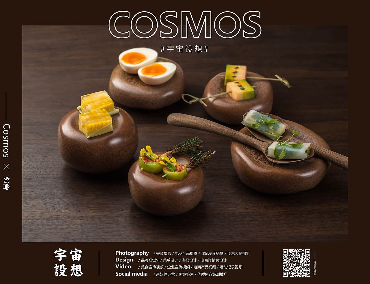 邻舍 鸡尾酒 × 宇宙设想 COSMOS（图ZMjIxMjQ2NDk2） - 产品摄影 - 站酷设计师宇宙设想COSMOS原创素材 - 站酷ZCOOL