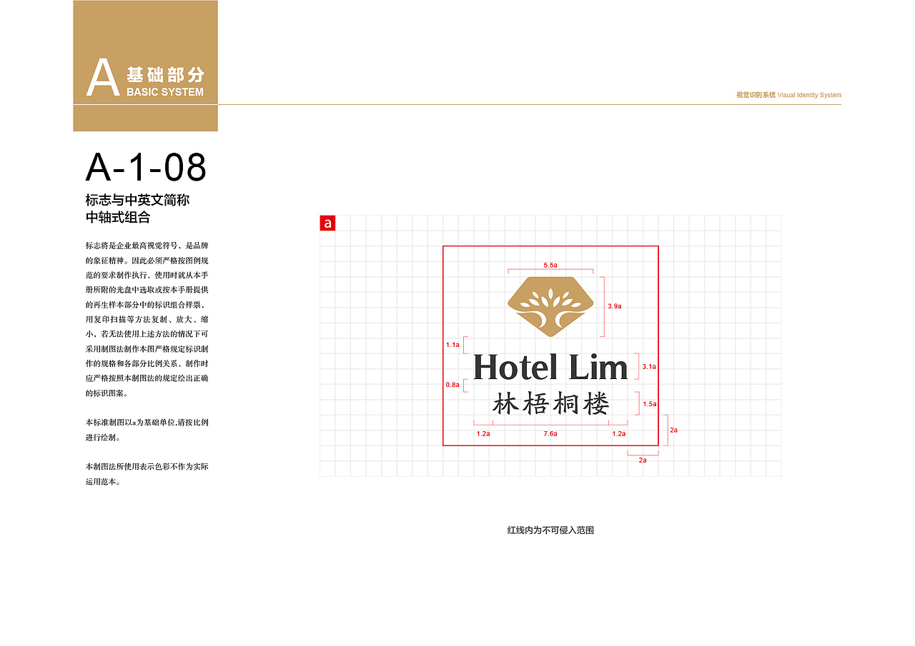 厦门大学管理学院教学科研实验基地vi