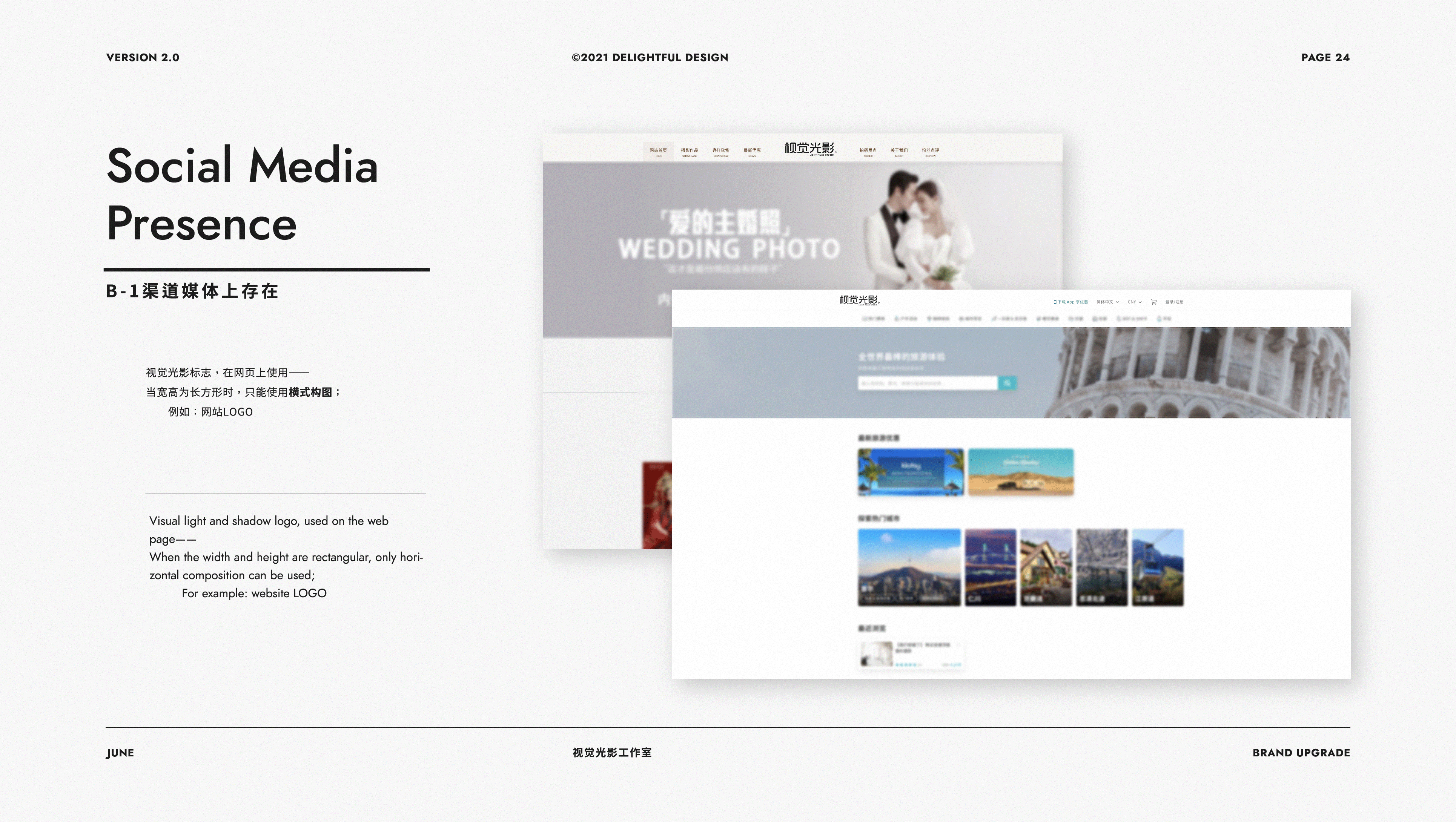 视觉光影-品牌升级 VI 2.0 标志设计