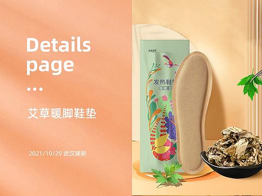 艾草暖脚鞋垫