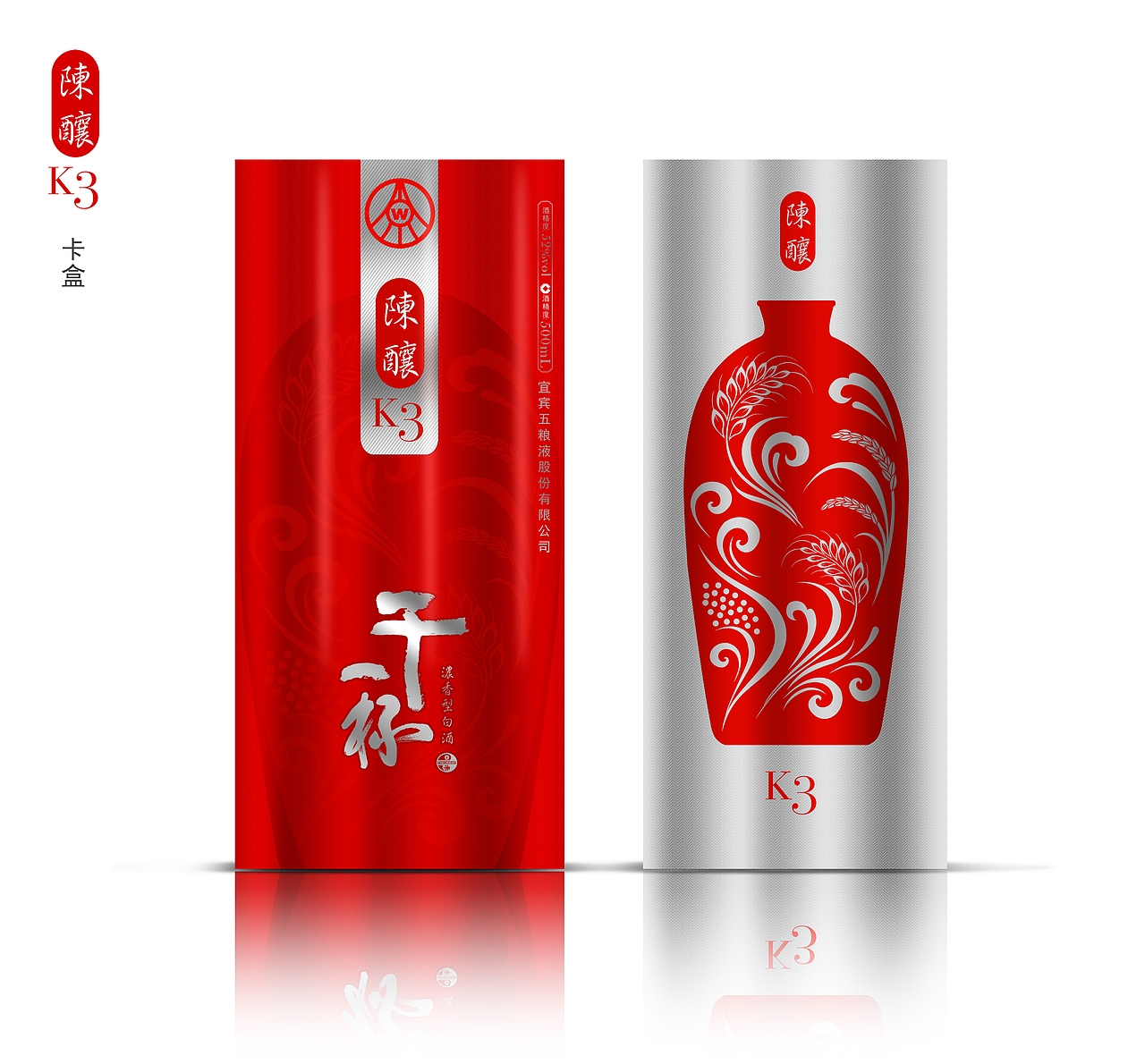 白酒包装（图ZMTA0NDM0ODI4） - 包装 - 站酷设计师Designxiang原创素材 - 站酷ZCOOL