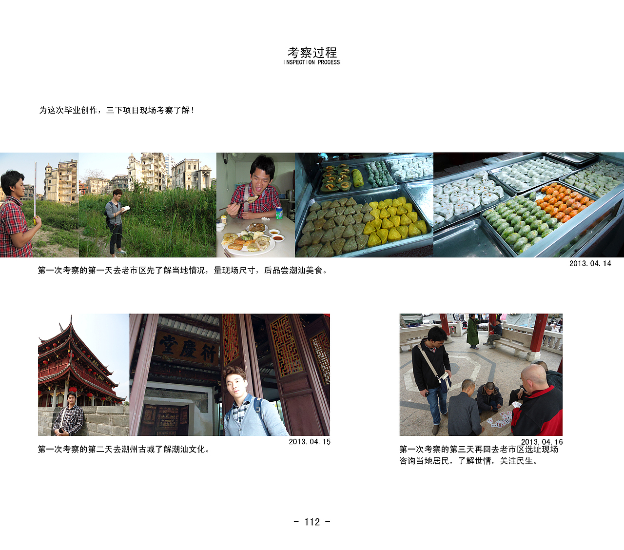 潮汕文化馆-新埠起航02（图ZMTI3NzgyOTcy） - 建筑设计 - 站酷设计师蔡蔡文化原创素材 - 站酷ZCOOL