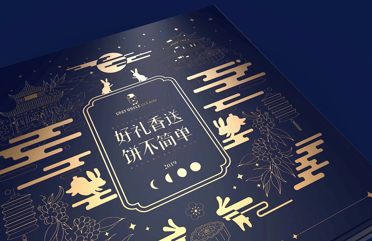 一组月饼礼盒包装设计（图ZMTY0MzcwMjgw） - 包装 - 站酷设计师怪兽先生啊原创素材 - 站酷ZCOOL