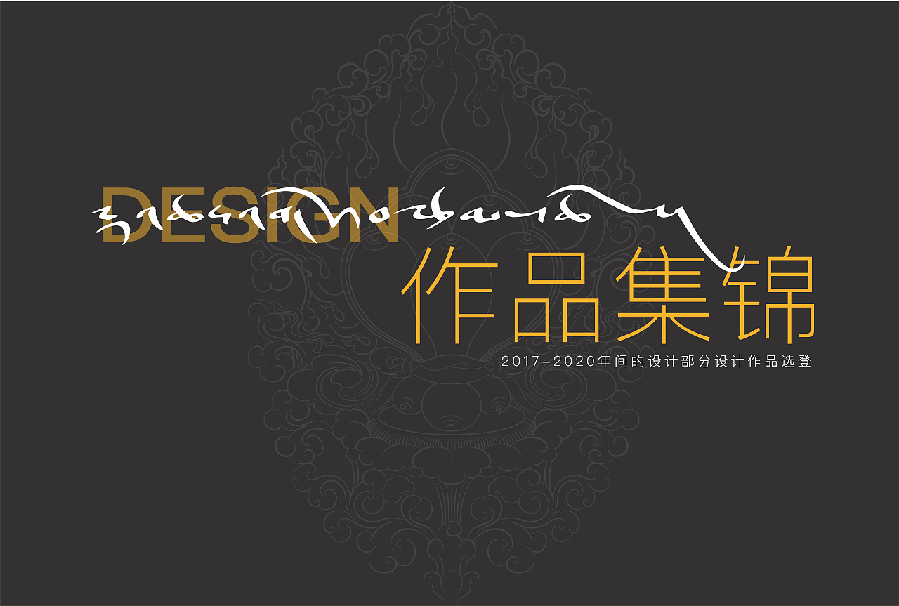 大学期间的作品集（图ZMjA1MzA2NTY0） - 其他平面 - 站酷设计师WangLdan原创素材 - 站酷ZCOOL