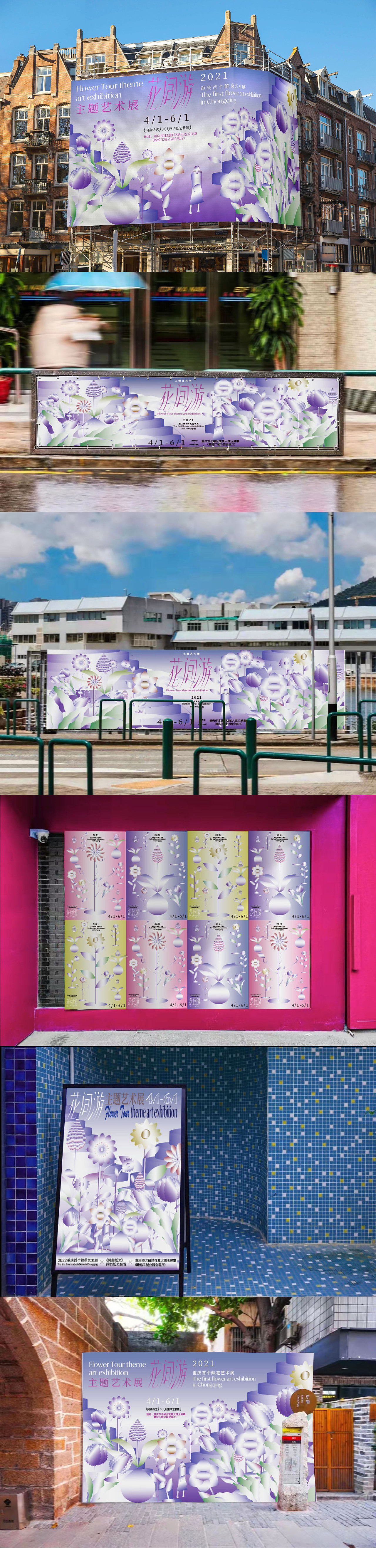 “花间游”重庆纸艺鲜花艺术展（图ZMjk1MTE2MzI0） - 海报 - 站酷设计师早早布谷鸟原创素材 - 站酷ZCOOL