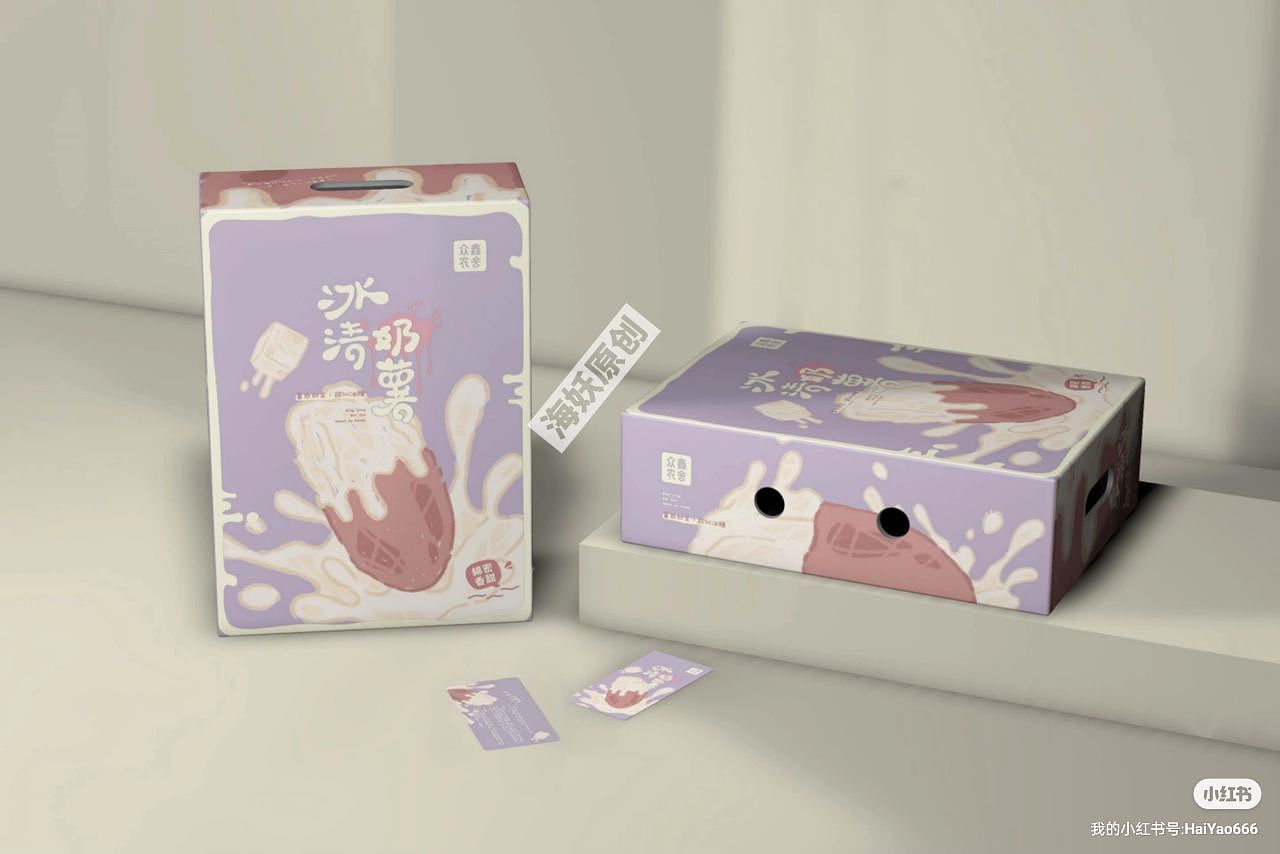 {原创}红薯地瓜农产品包装礼盒手绘插画设计