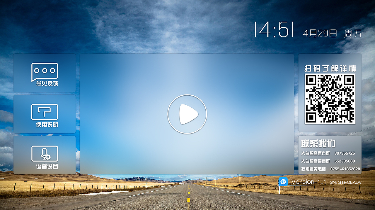 《大白之音》TV端APP第二代（圖ZNjI3NjMzNjA=） - APP界面 - 站酷設(shè)計(jì)師菜鳥小UI原創(chuàng)素材 - 站酷ZCOOL