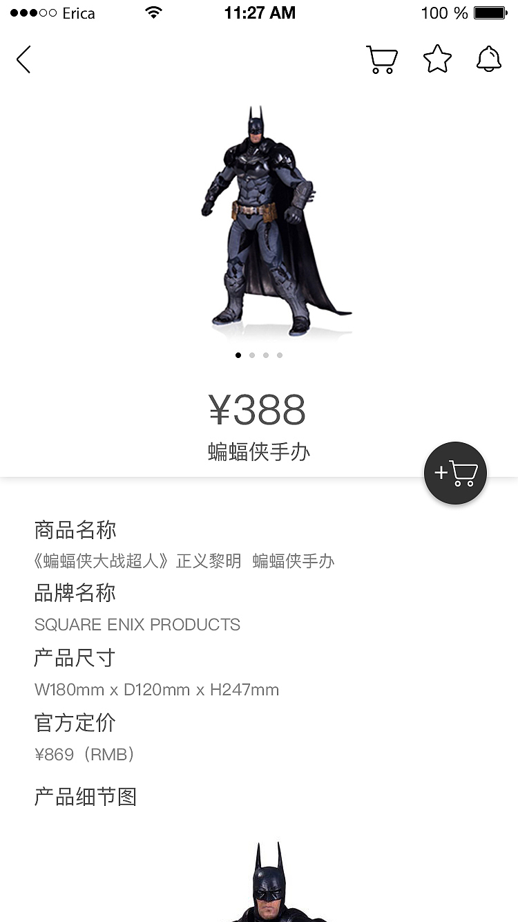 原创app界面 〖边儿〗电影周边商城