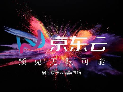 京东云品牌展馆UI界面