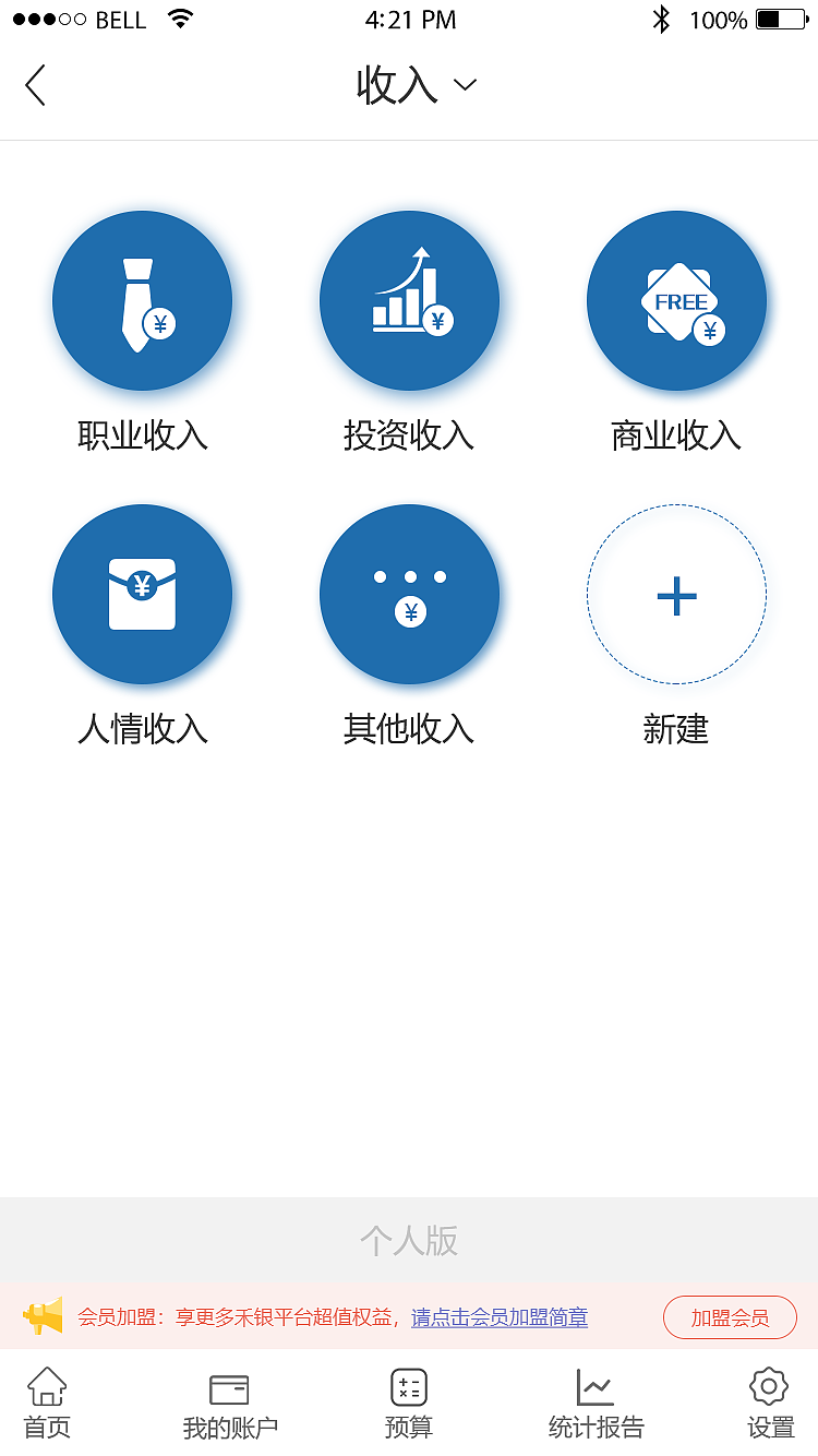 禾银平台账户管家APP端（图ZMTgxMjQ2ODg4） - APP界面 - 站酷设计师往夏原创素材 - 站酷ZCOOL