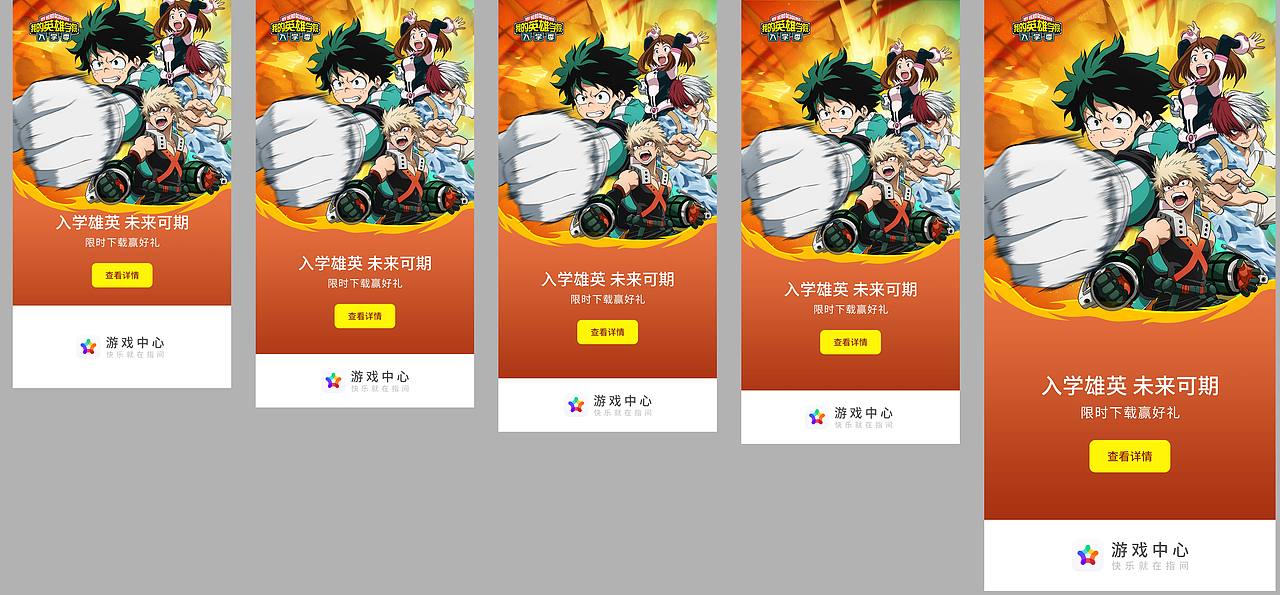 我的英雄学院 入学季