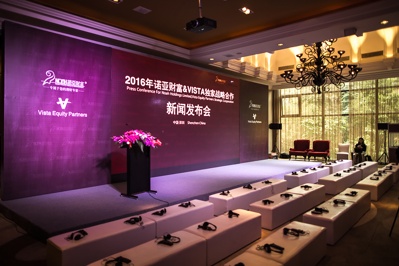 公关活动 | 诺亚财富战略签约新闻发布会