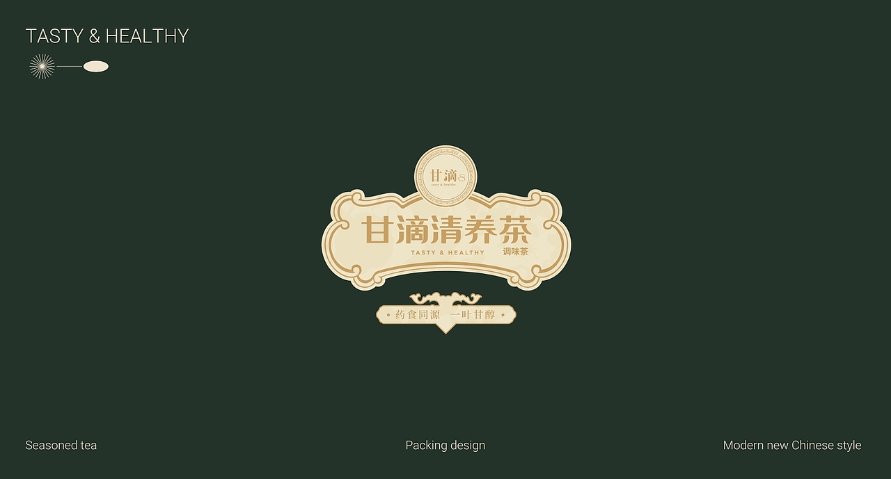 茶包装设计 礼盒设计 高端品牌设计 茶饮VI设计（图ZMjY2NDAzNzM2） - 包装 - 站酷设计师hellolinkdesign原创素材 - 站酷ZCOOL