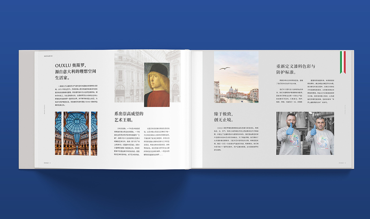 OUXLU奥斯罗画册设计提案（图ZMjY4MDM0OTky） - 书籍/画册 - 站酷设计师一丰Alfred原创素材 - 站酷ZCOOL